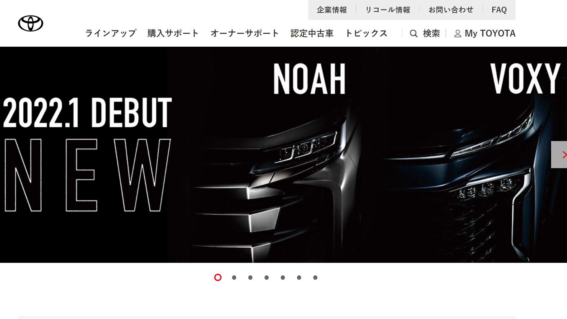 トヨタ自動車の公式Webサイト