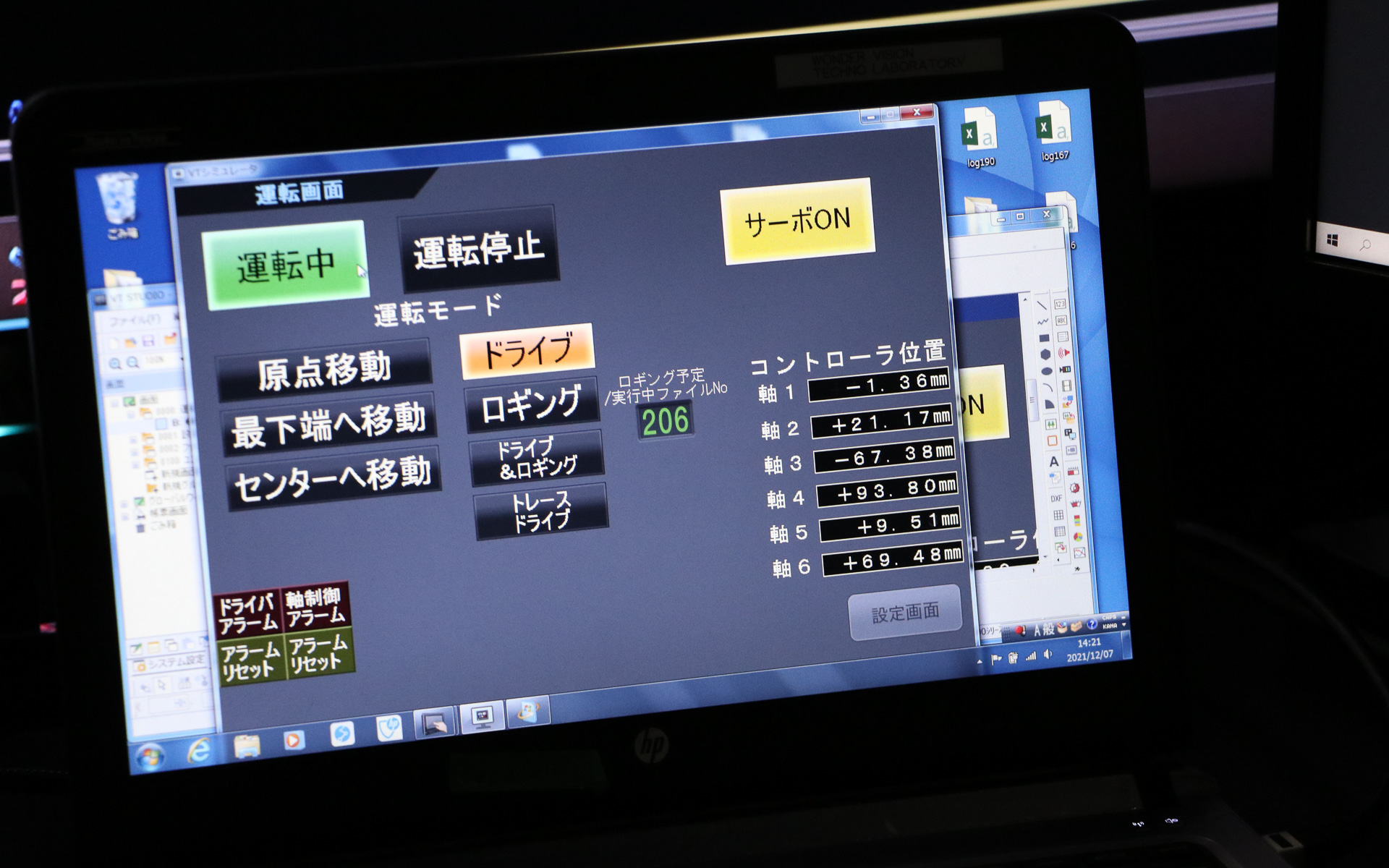 ロギングデータはリアルタイムに流れている