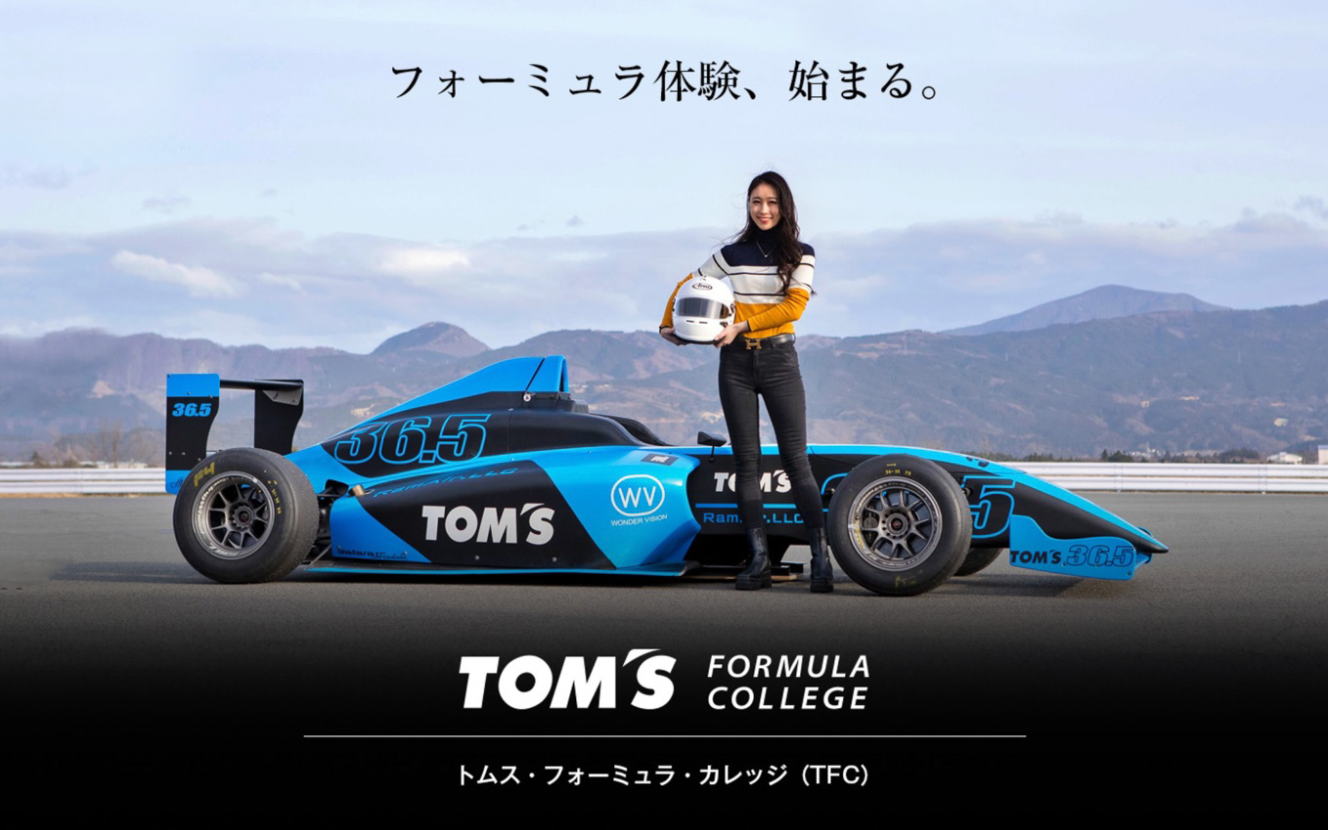 2021年4月にスタートした「フォーミュラ・カレッジ」