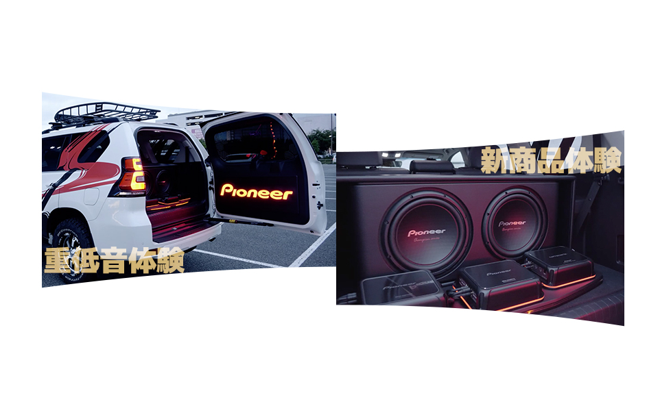 デモカーを使っての重低音体験、新商品体験などができる