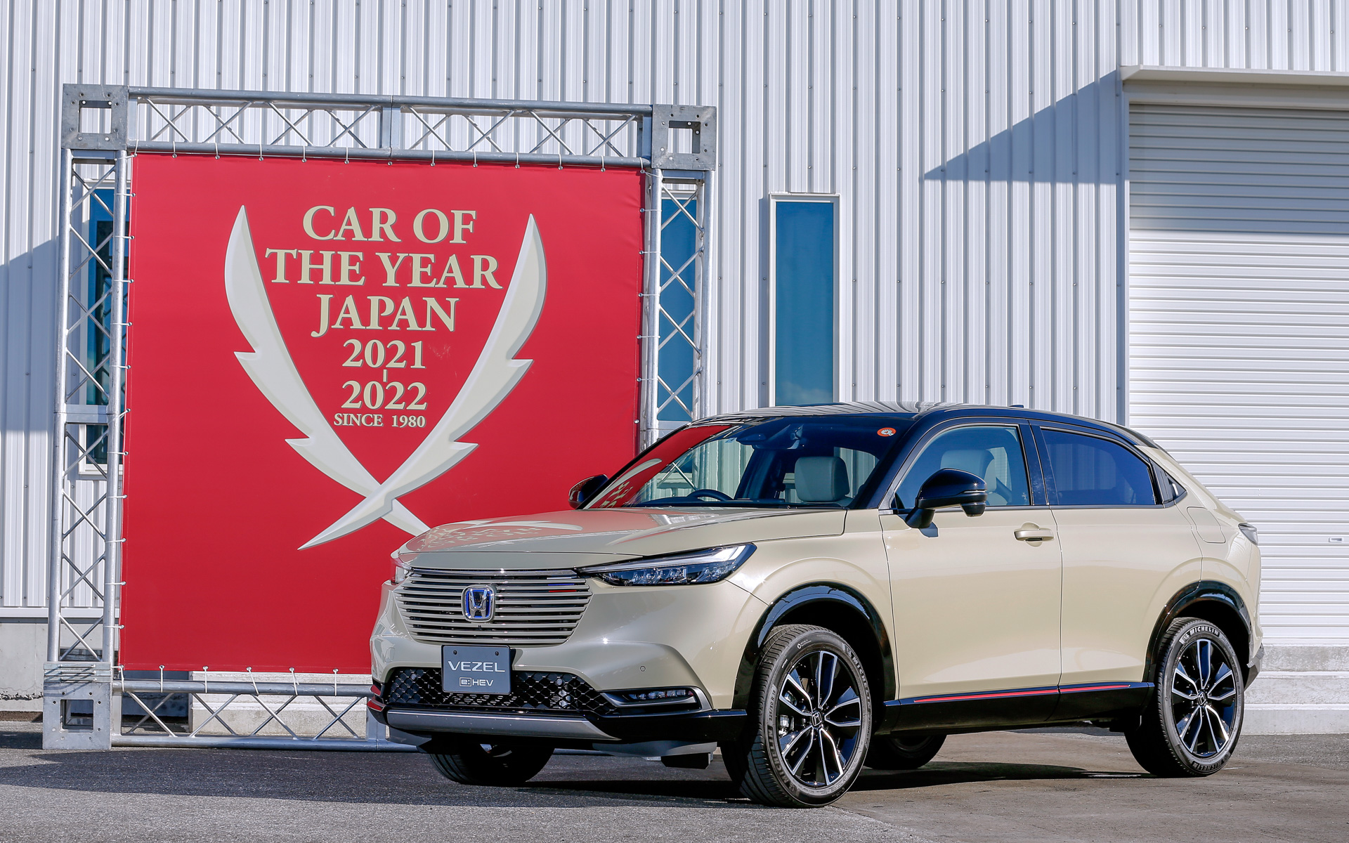 ホンダ「ヴェゼル」