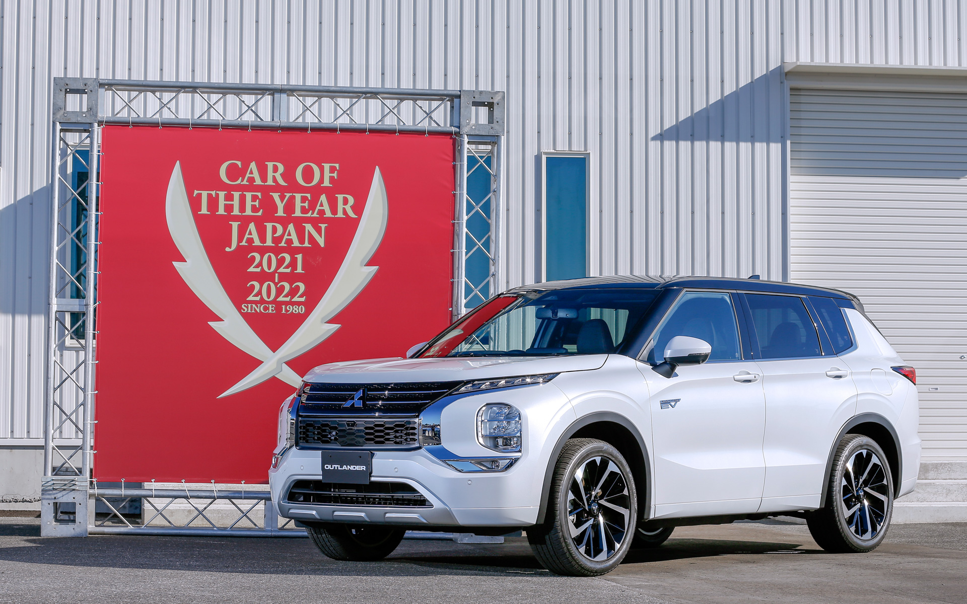 三菱「アウトランダーPHEV」