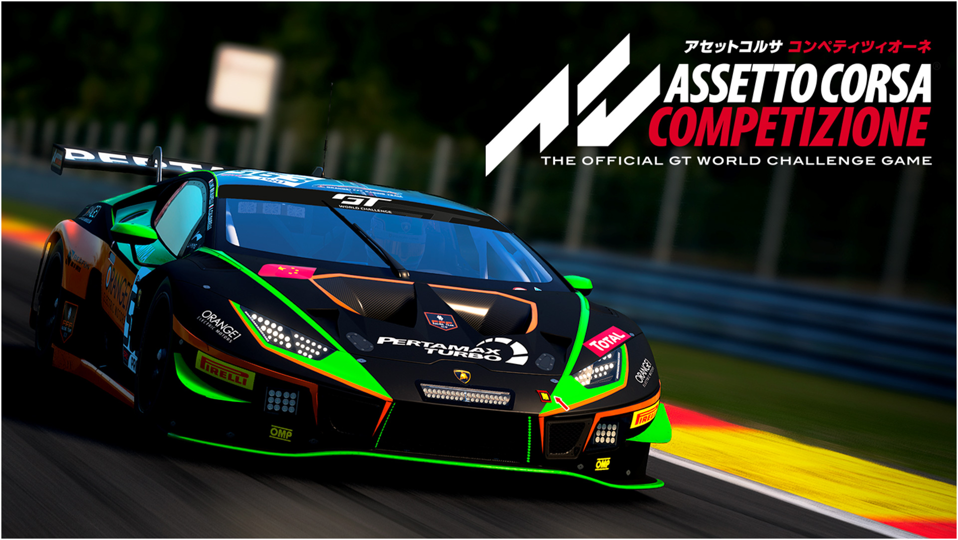 2022年2月24日発売されるPlayStation5版リアルレースシミュレーションゲーム『アセットコルサ コンペティツィオーネ』。現在は予約受付期間となっている。価格はパッケージ版が7128円（税込）、ダウンロード版が6480円（税込）。発売日にプレイしたい場合はゲーム販売店、およびネット販売サイトなどからの予約が確実