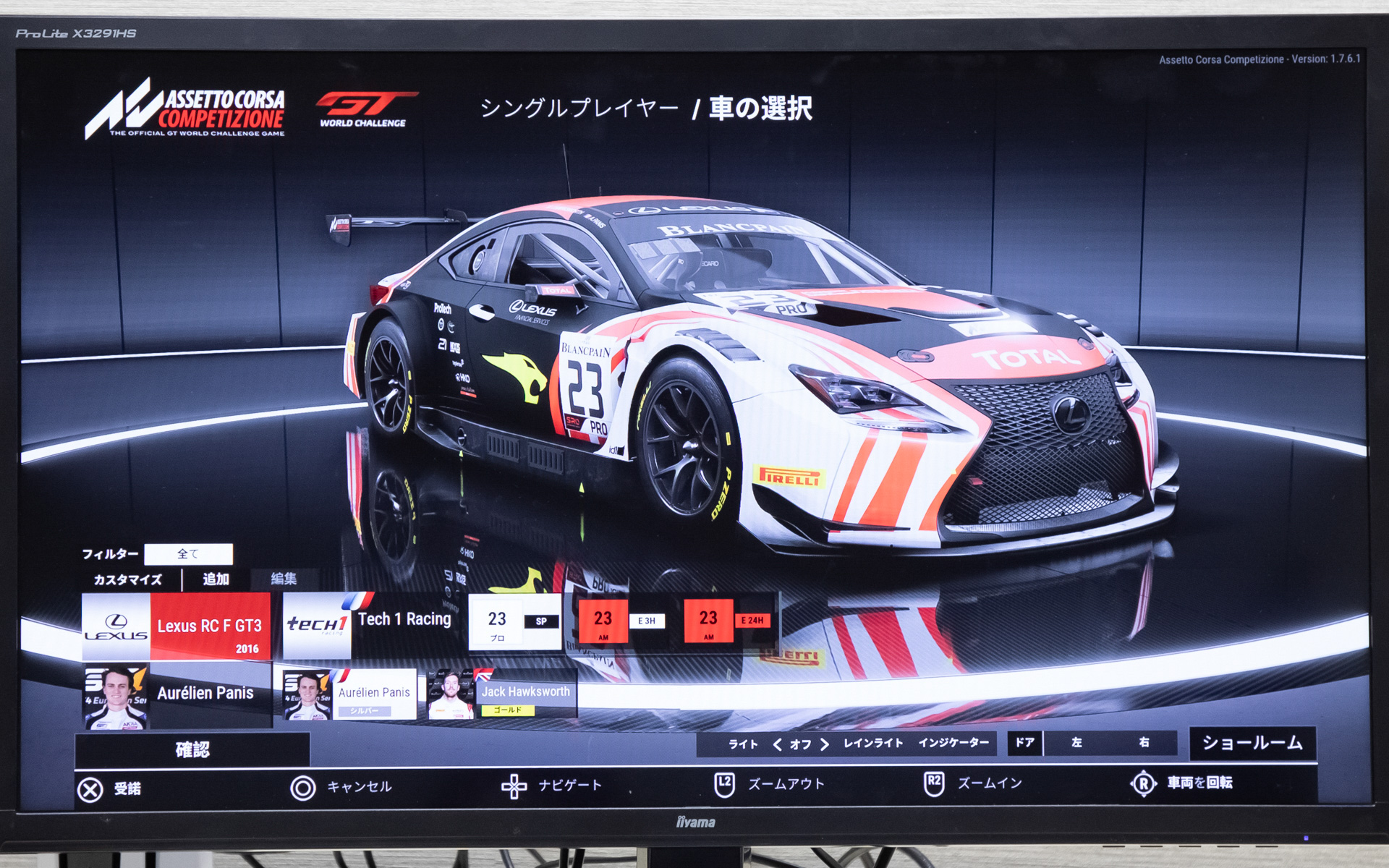 実在のレーシングチームの協力で実在のレースカーと同じ車両が用意される