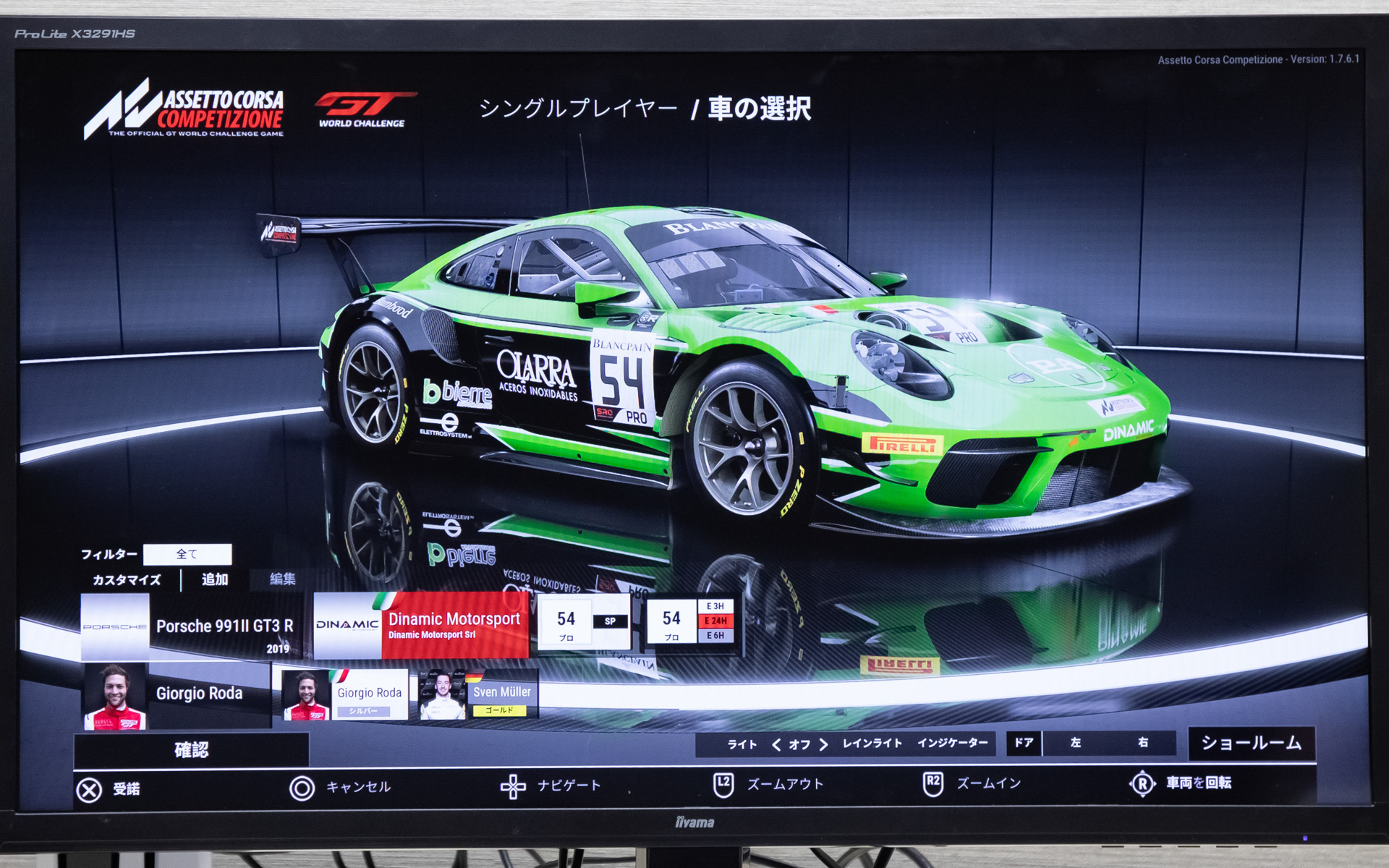 ドライバーも実在の人物。ただ、ドライブスキル等は選ぶドライバーごとに変えていない