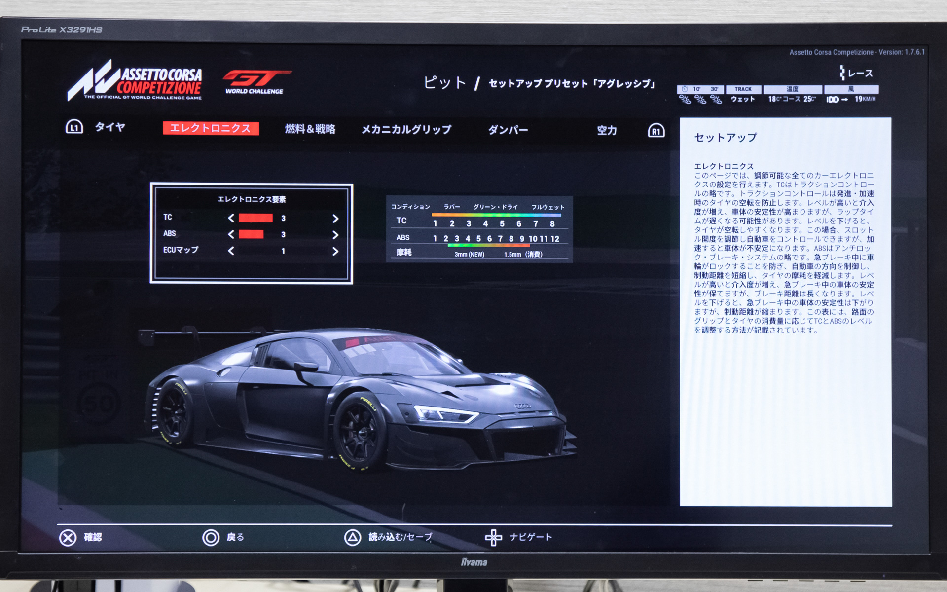 エレクトロニクスの設定画面。プリセットデータでも十分楽しめるが、凝りたい人は徹底的にのめり込める仕様