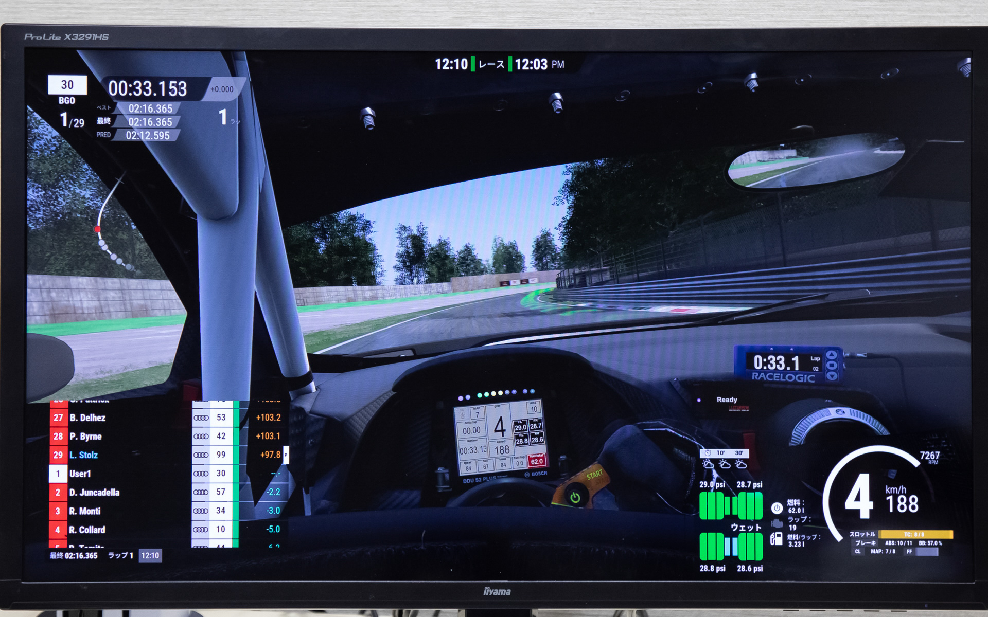 見る位置の変更だけでない。実車では縦横のGを受けて頭の位置が動くものだが、それも再現するモードもある。実車に乗っている人ならカーブ等を身体で感じる感覚でこれが運転しやすいかも