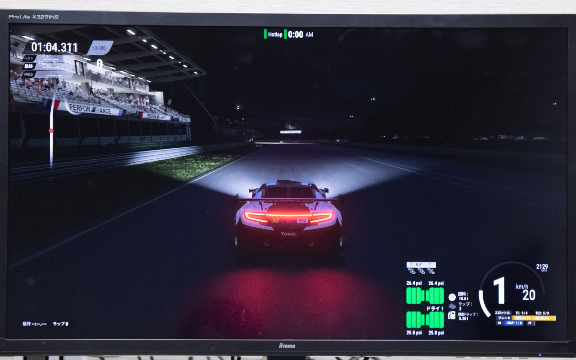 夕暮れや夜も設定できる