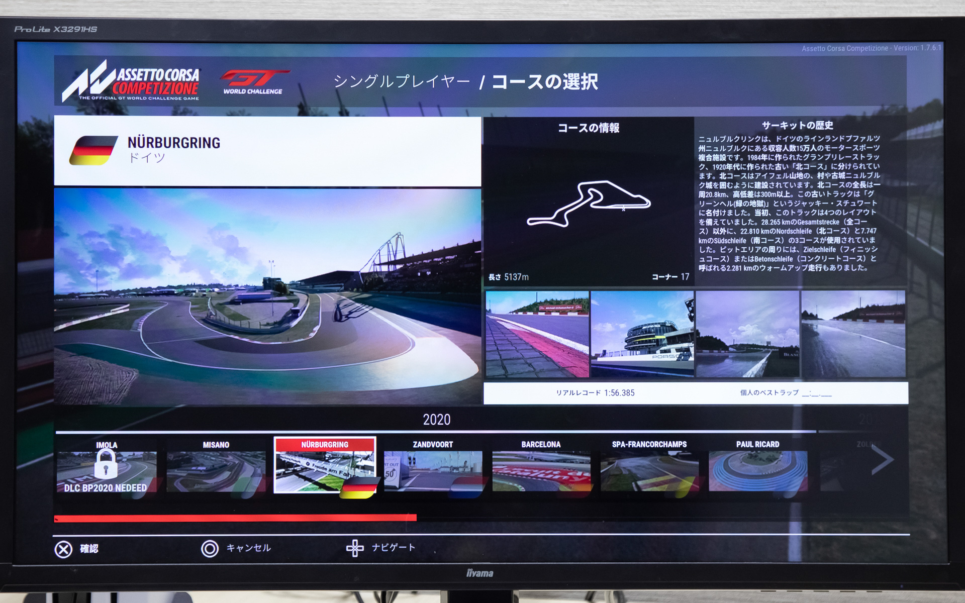 収録サーキットも実在のコース。初期から開放されているコースのほか、課金で開放されるコースもある