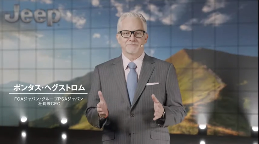 FCAジャパン株式会社 代表取締役社長 ポンタス・ヘグストロム氏
