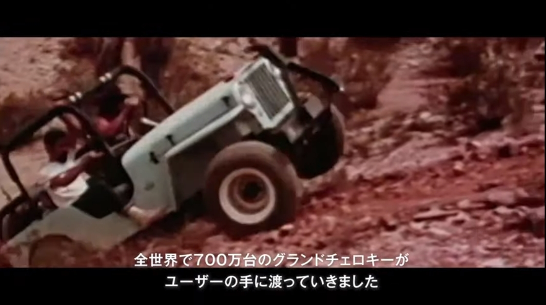30年の歴史で700万台を販売してきたグランドチェロキーにとっても、新たな1ページを刻むモデルになるとヘグストロム氏はアピール