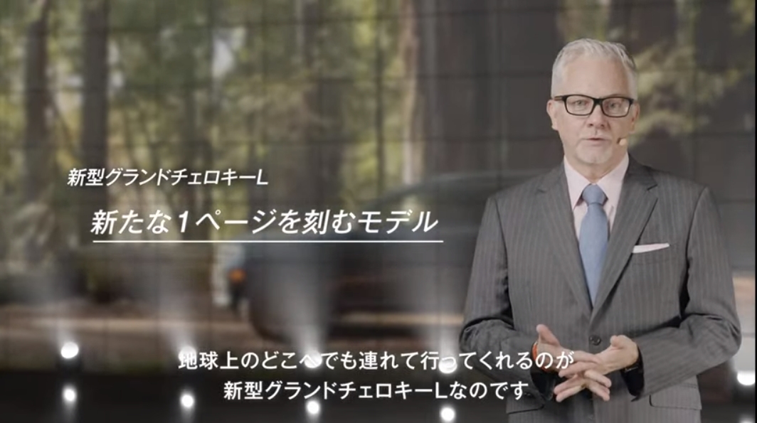 30年の歴史で700万台を販売してきたグランドチェロキーにとっても、新たな1ページを刻むモデルになるとヘグストロム氏はアピール