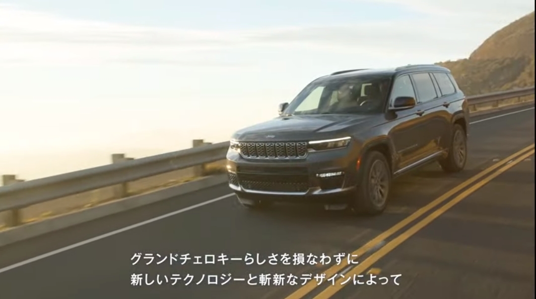 グランドチェロキーLはよりモダンで、より革新的で、よりエキサイティングな1台に生まれ変わったとムニエ氏