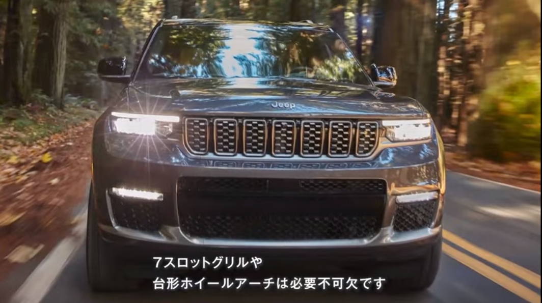 「7スロットグリル」「台形ホイールアーチ」といったジープモデルのデザインアイコンを継承