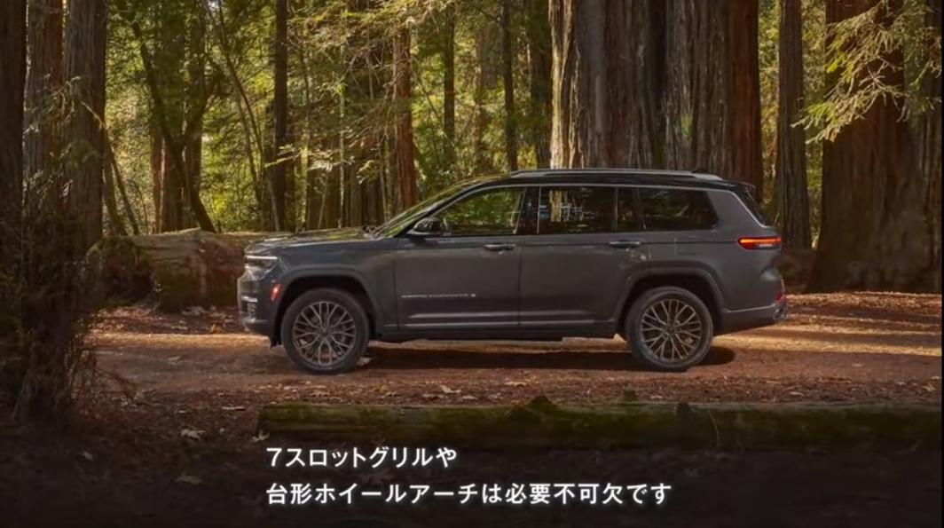 「7スロットグリル」「台形ホイールアーチ」といったジープモデルのデザインアイコンを継承