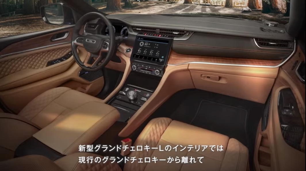 これまでのグランドチェロキーとはまったく違うインテリアを目指して開発