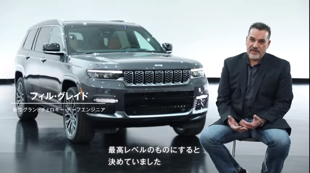 フィル・グレイド氏