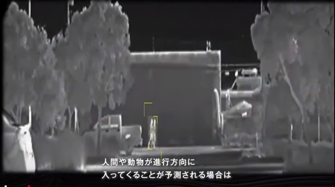 「ナイトビジョン」では赤外線カメラで車両前方を撮影。歩行者や動物が車両前方にいる場合には赤く表示、移動して車両の進行方向に入ってくると予想したときは黄色く囲んで表示する