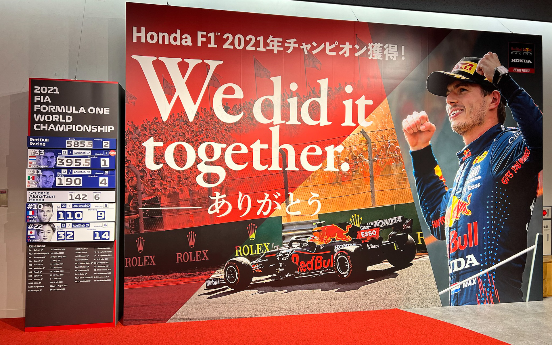 ウエルカムプラザ青山内の大型パネル