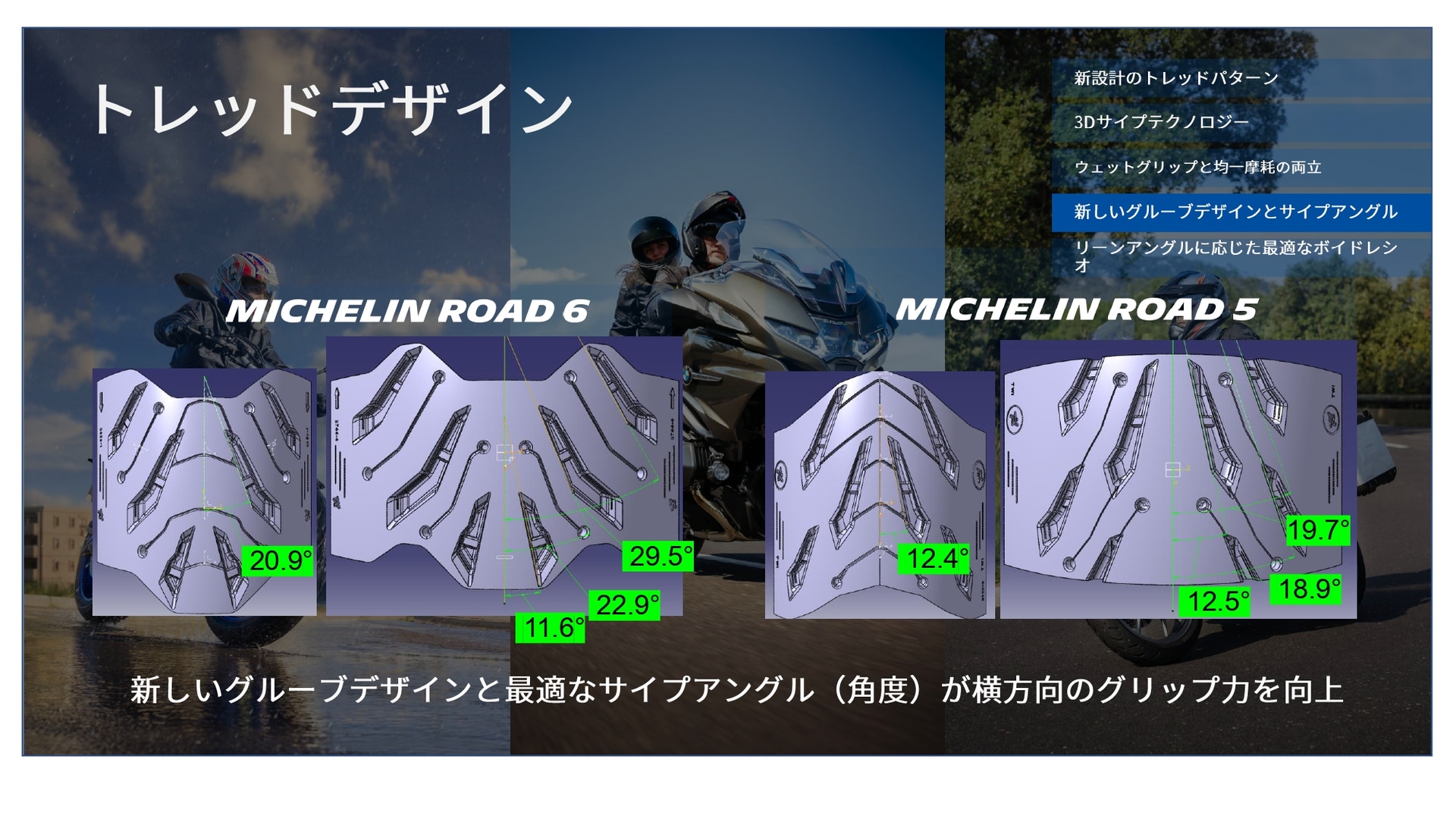 排水方向のボイドレシオが一定になるよう最適化が進められた