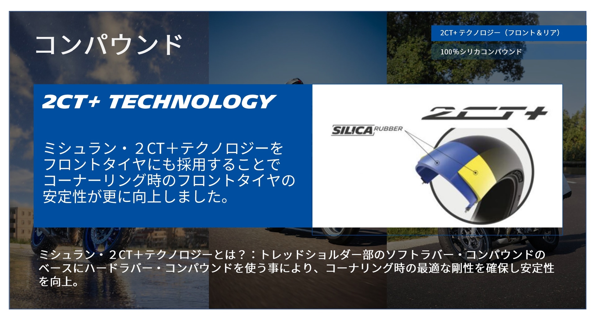 フロントも2CT＋となった