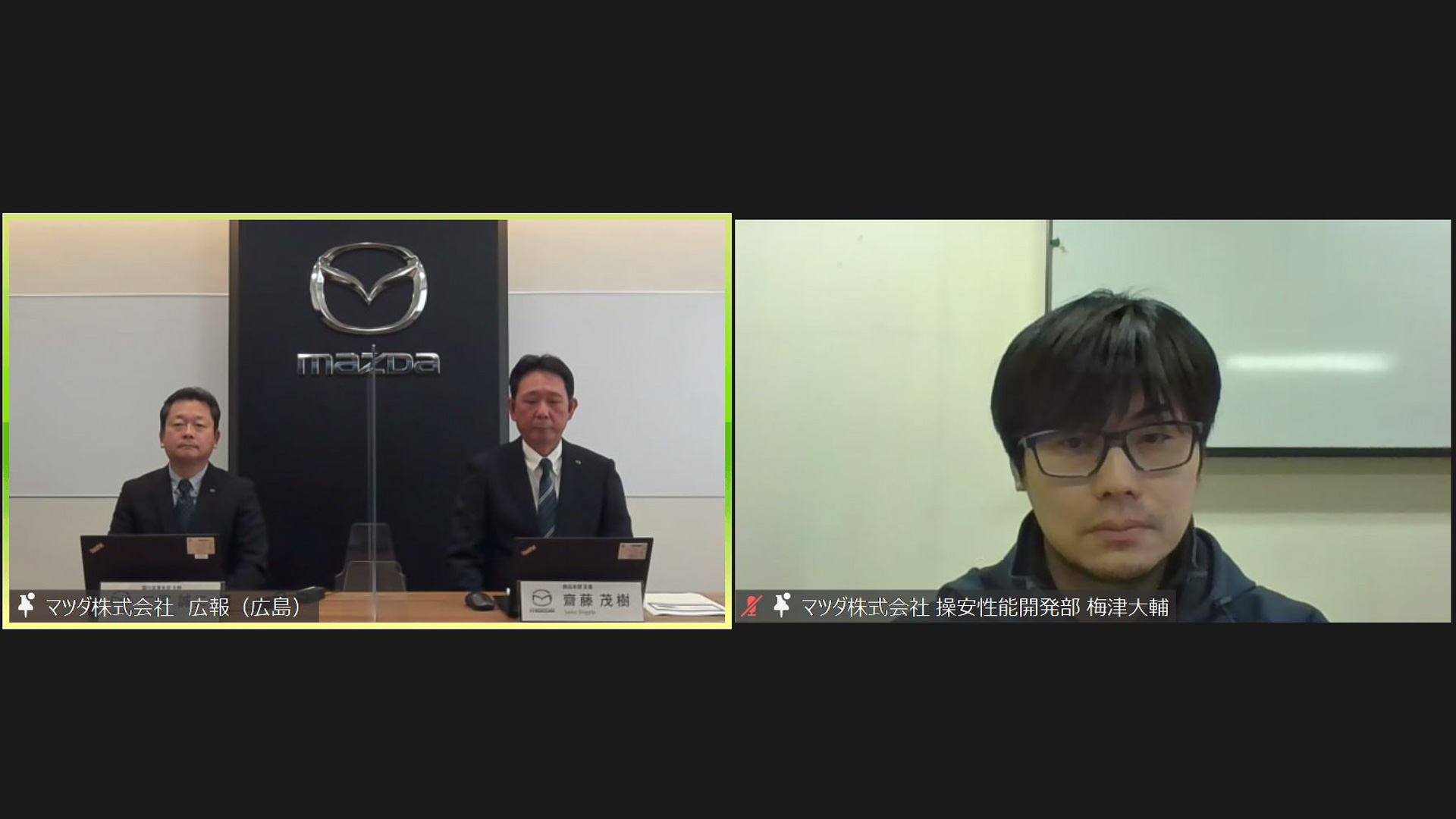 Zoomによるオンライン説明会に登壇したマツダ株式会社 操安性能開発部 梅津大輔氏