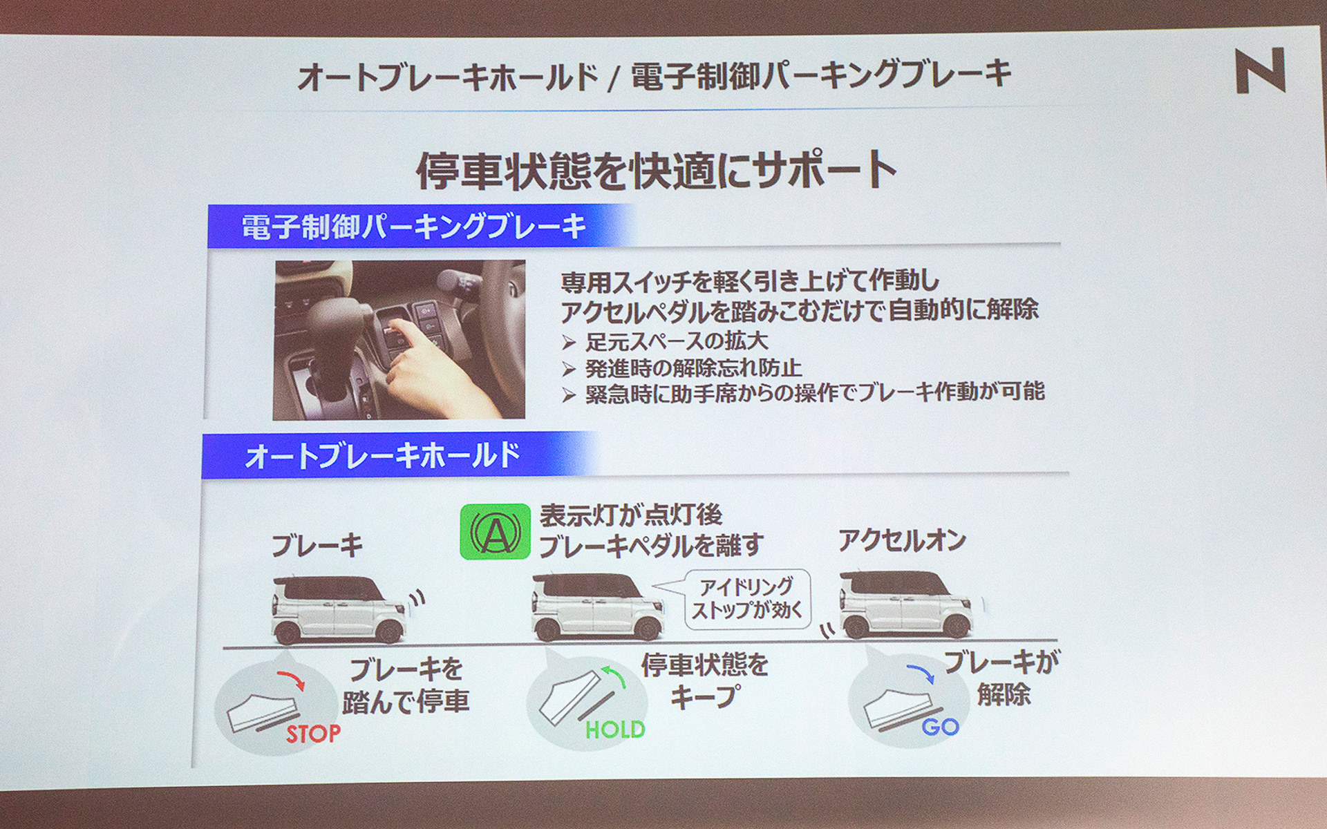 HondaSENSINGのACCは渋滞追尾機能付きACCとなった