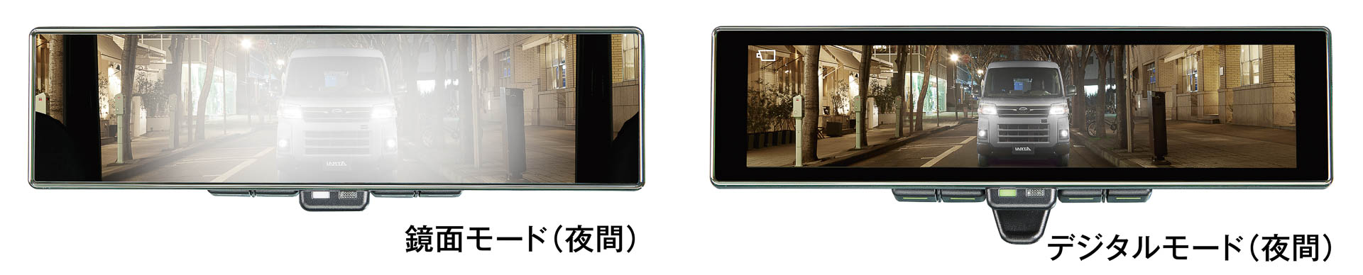 デジタルミラーのイメージ