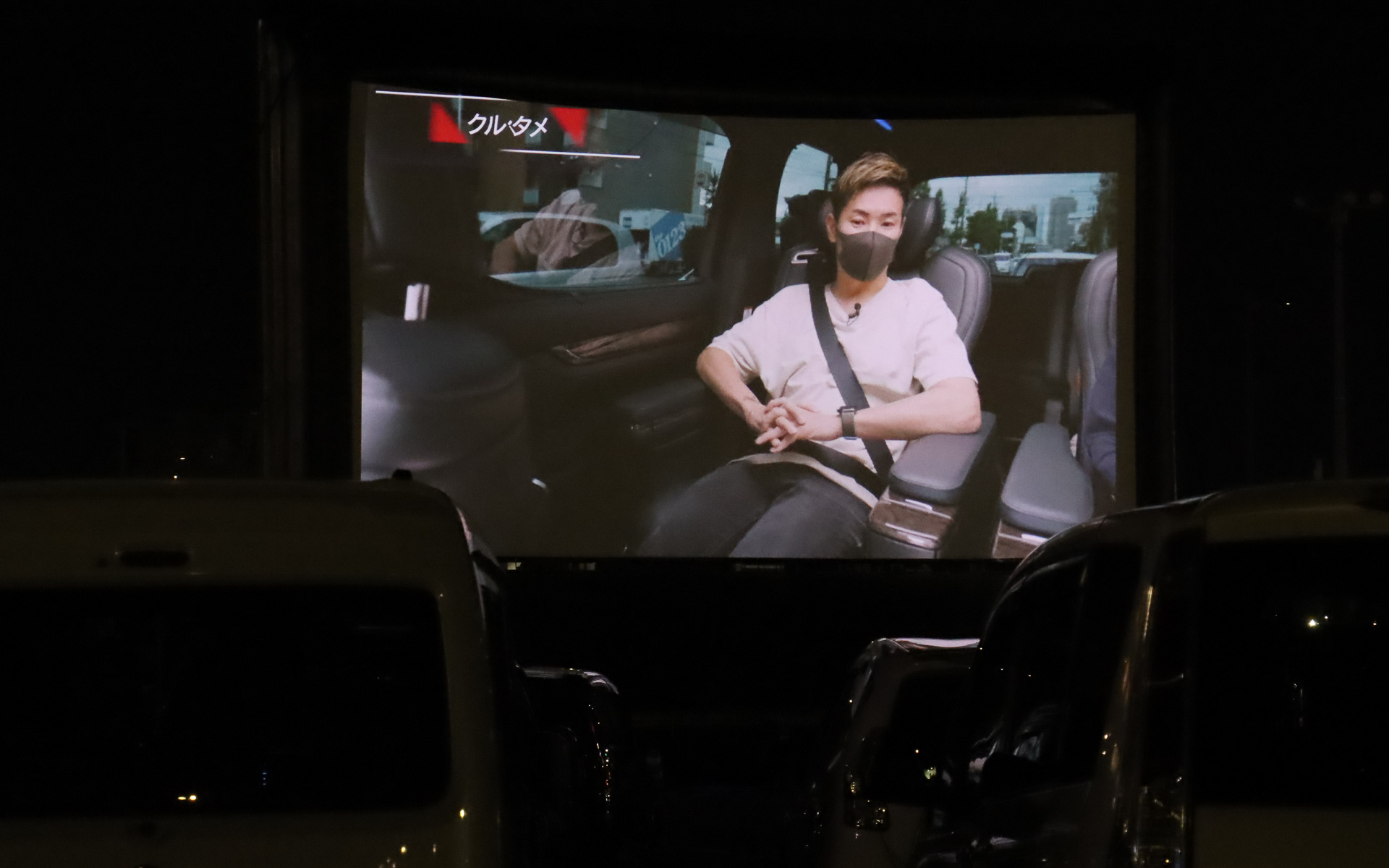 映画の上映前には小林可夢偉選手がパイオニアのデモカーでドライブインシアターを体験するオリジナルムービーも紹介