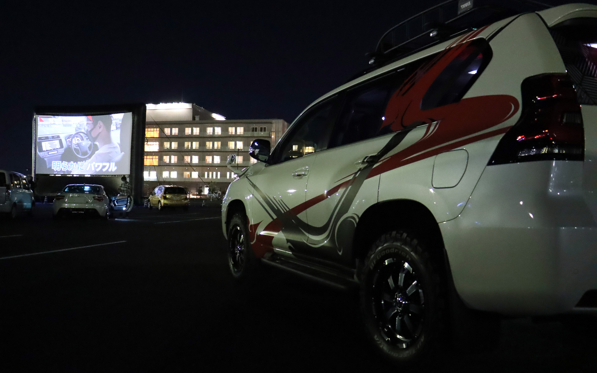 デモカーのプラドとシフォンもスクリーン前に移動され、マイカーとデモカーの違いを映画を使って体感することもできた