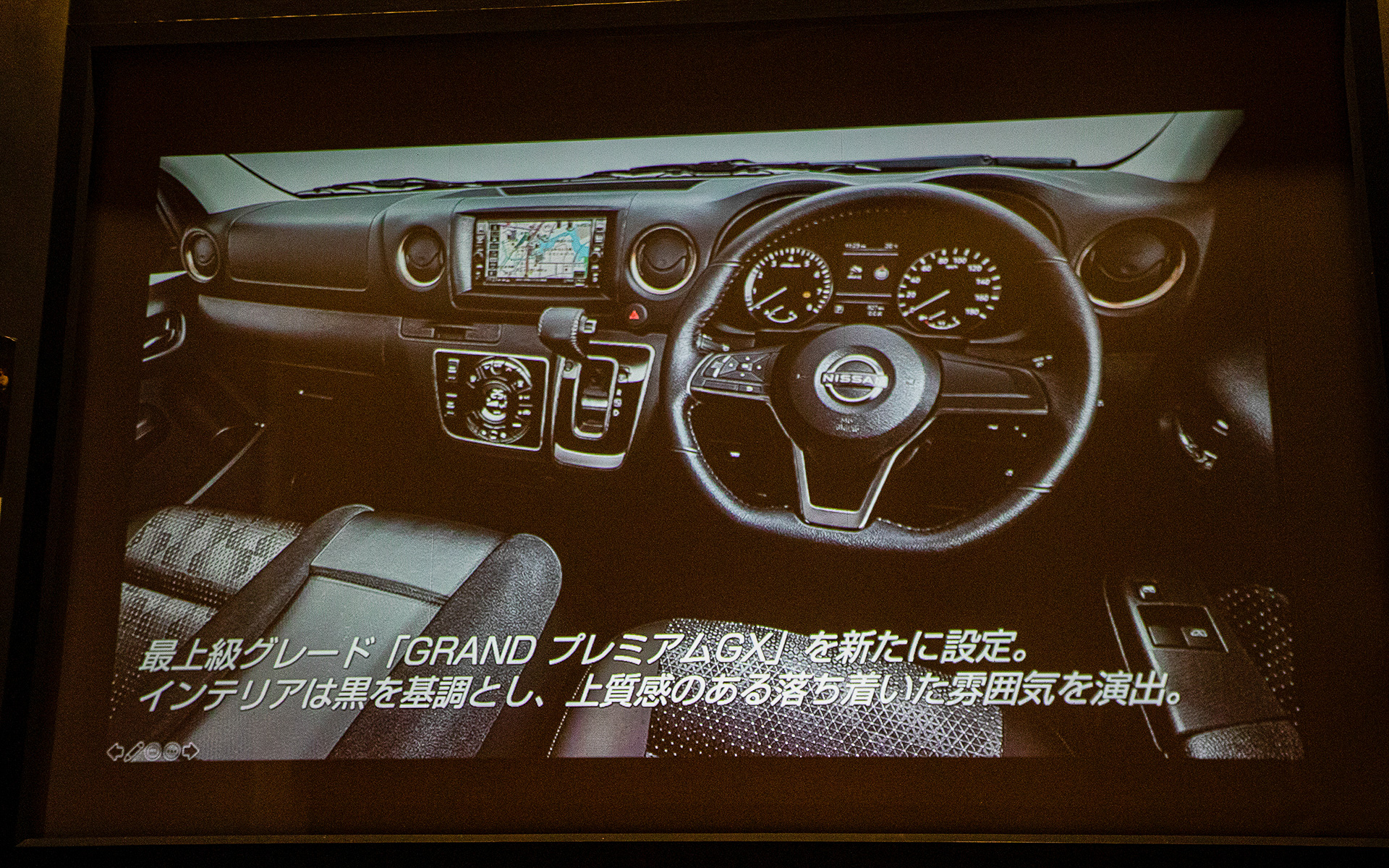 アウトドア活動のサポートを前面に出したキャラバンのプロモーション映像がオープニングで流された