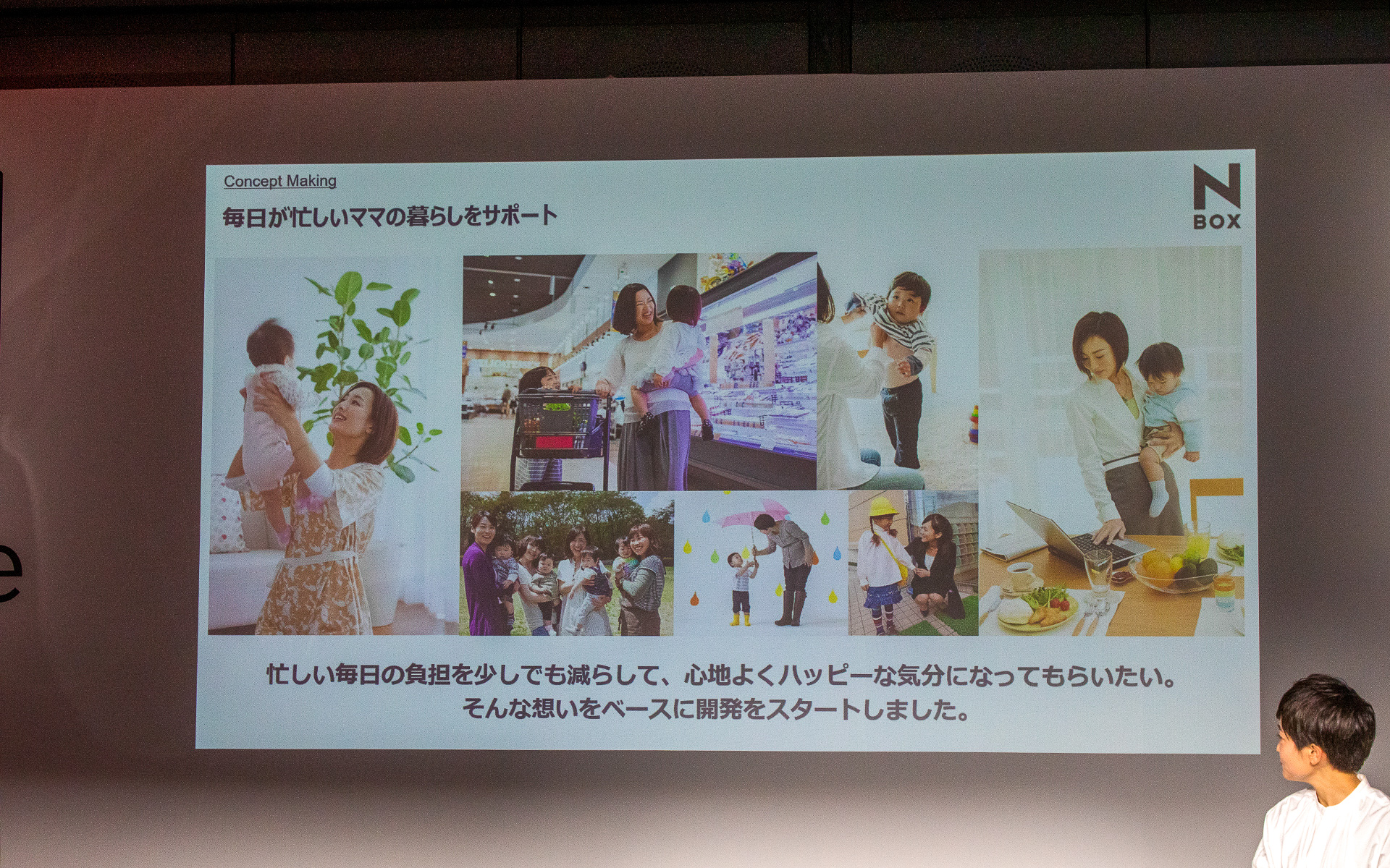 いろいろなシーンを想定して、その場でどんな気持ちになって欲しいかを重要な部分と捉えていたという。こうした取り組みでN-VANに乗る人のふだんの暮らしに気持ちの豊かさをもたらすことを行なった