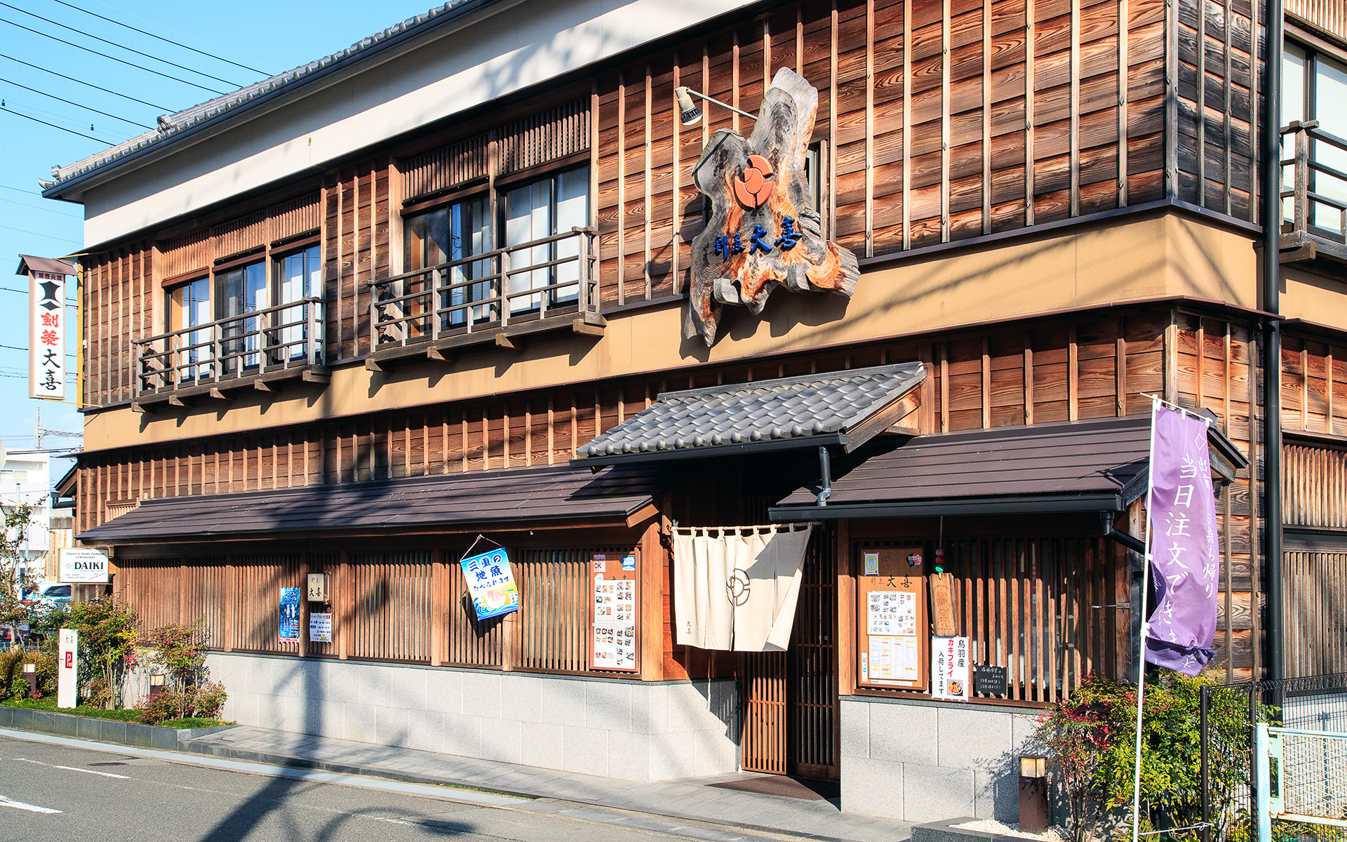 お昼は伊勢志摩の旬の素材が楽しめる老舗割烹「大喜」へ。せっかくなので志摩の名産、伊勢海老が楽しめる「伊勢えび定食」（5500円）をいただきました。この定食では伊勢海老の調理方法として活造り、鬼がら、具足煮から選べます