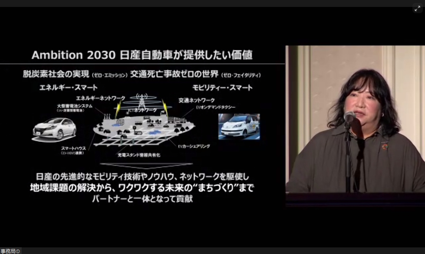 日産では「Ambition 2030」を発表する以前から「ゼロ・エミッション」「ゼロ・フェイタリティ」といった目標の実現に取り組んできた