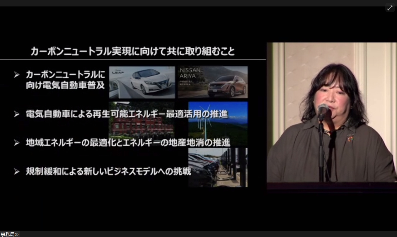 BEVによる再生可能エネルギーの最適活用など4点を中心に共同で取り組む