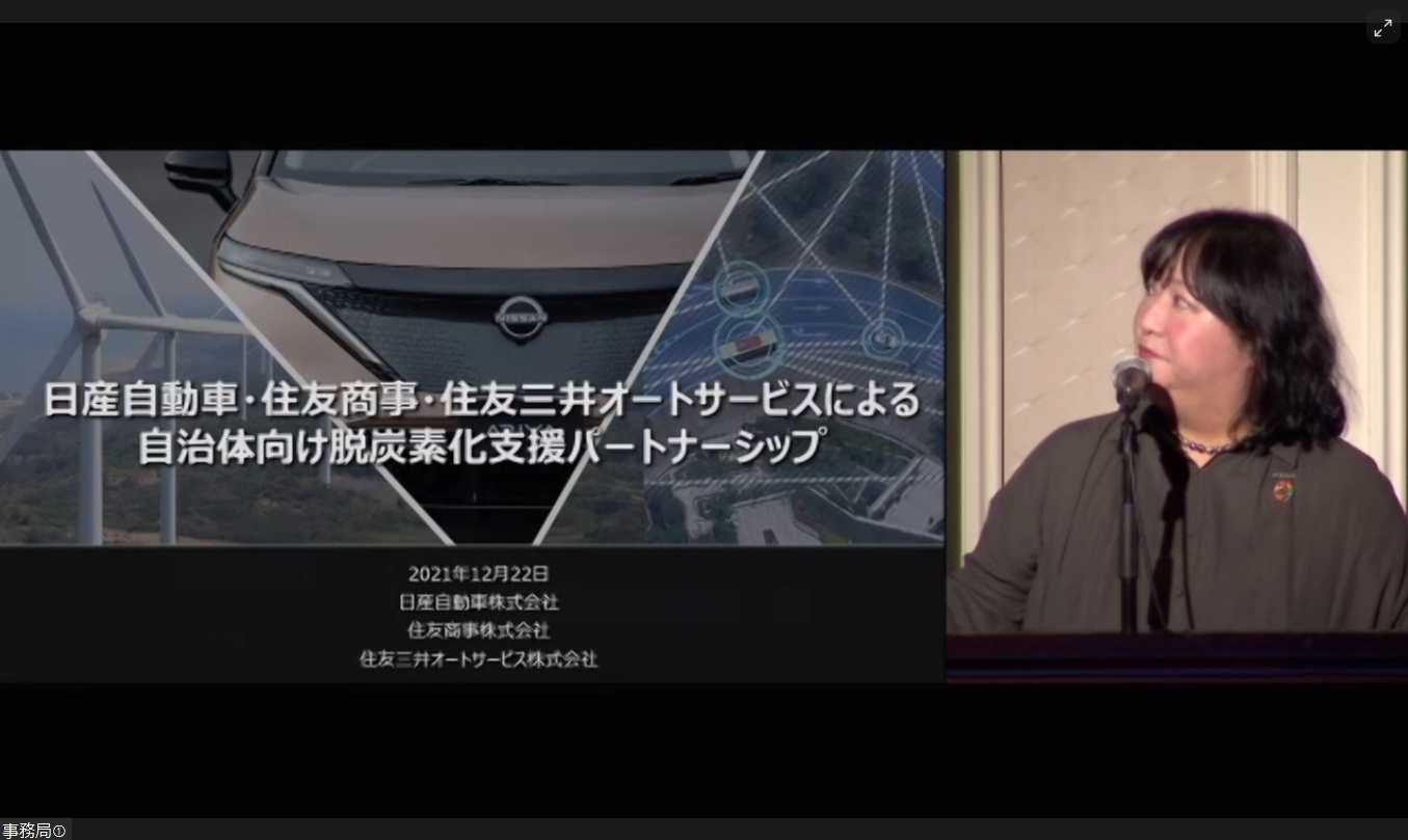 「自治体向け脱炭素化支援パートナーシップ」について解説する春山氏