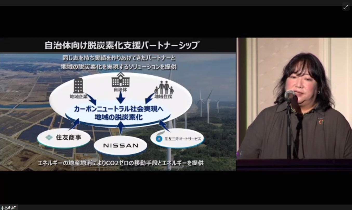 3社の知見やノウハウを持ち寄り、自治体の地産地消による脱炭素モデル実現を支援