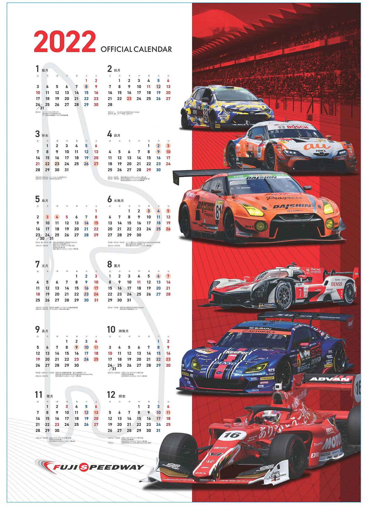 ポスターカレンダー