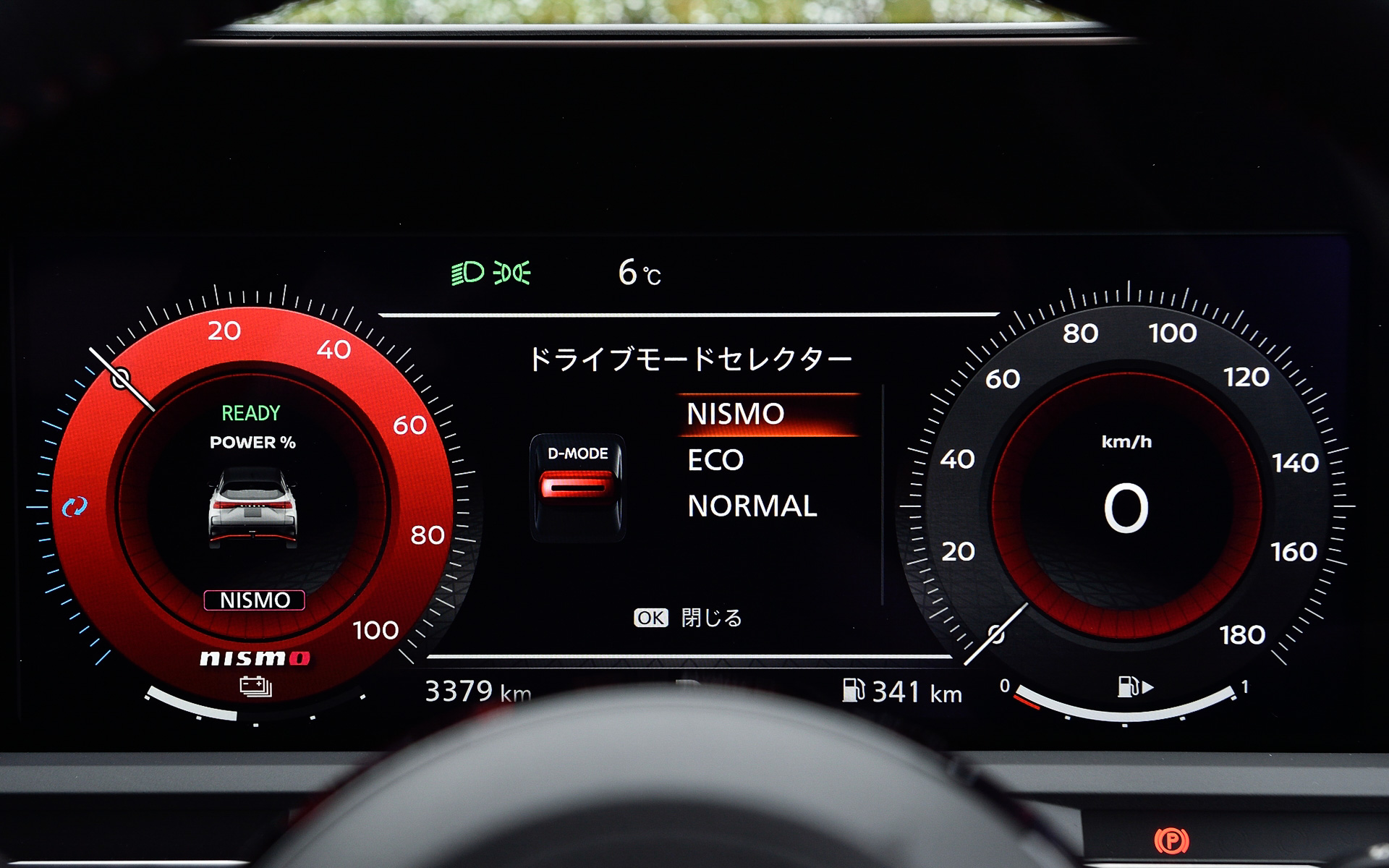 ドライブモードは「NISMO」「ノーマル」「ECO」の3パターン