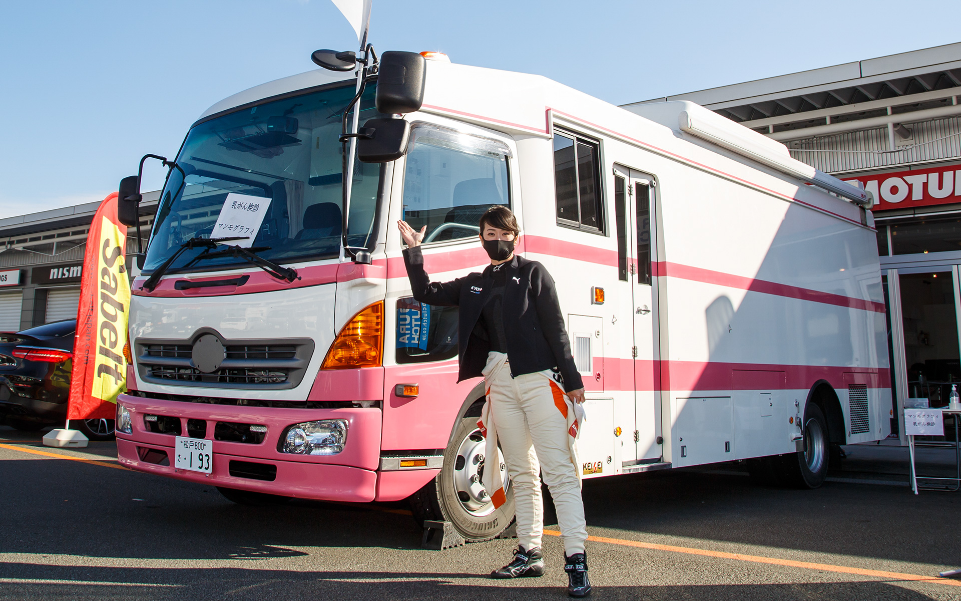 MUSEE PLATINUMによる乳がん検診車の派遣