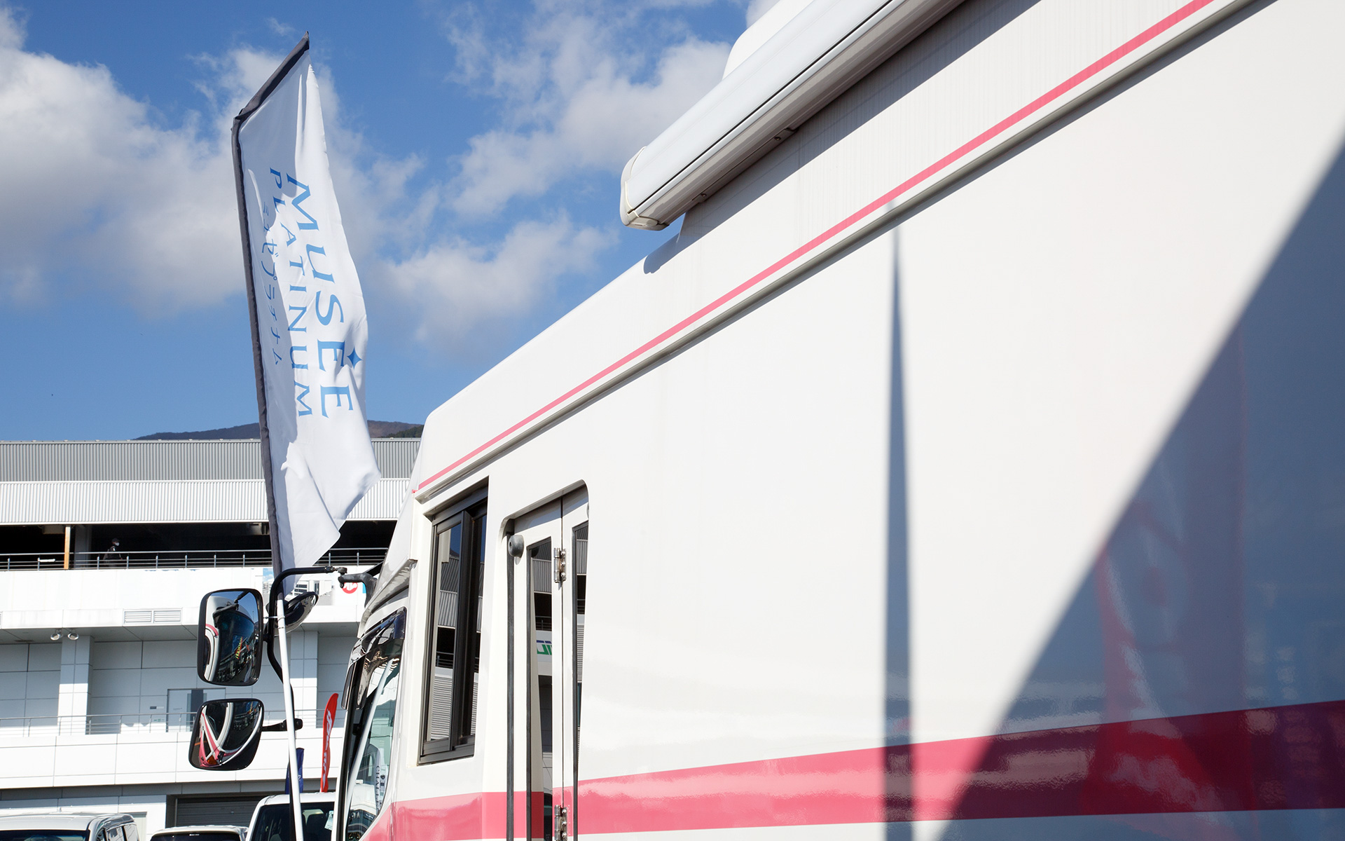 MUSEE PLATINUMによる乳がん検診車の派遣