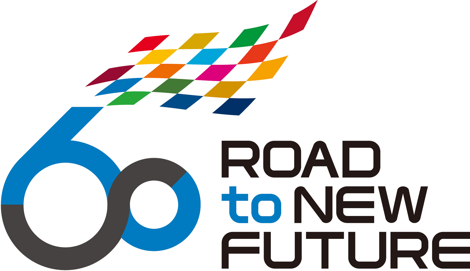 60周年コンセプト「ROADtoNEWFUTURE」