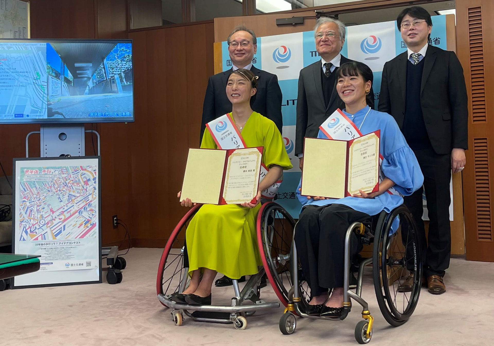 2021年12月21日に中央合同庁舎3号館で行なわれた「バリアフリー・ナビプロジェクト　アンバサダー任命式」