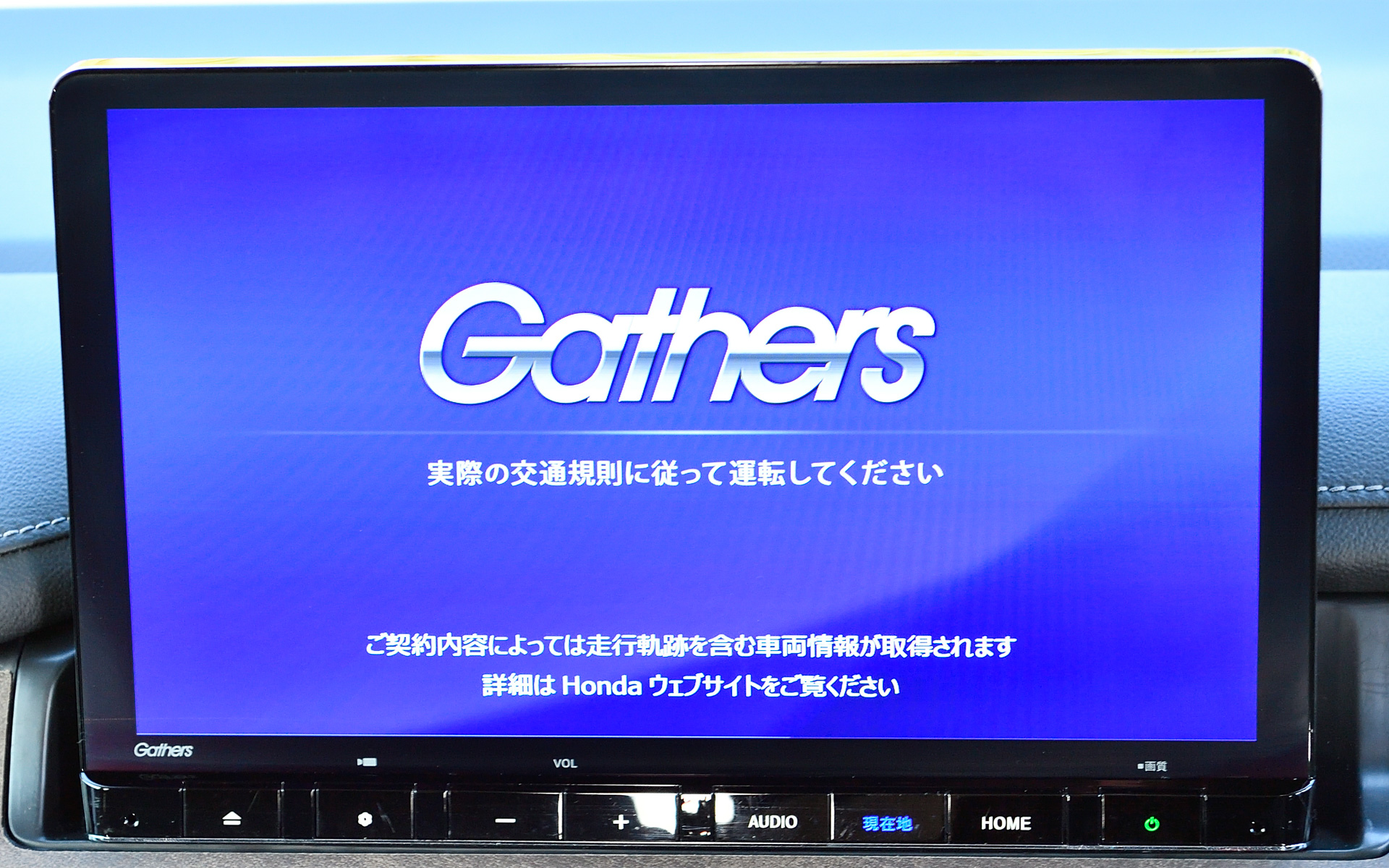 11.4インチの新柄「Honda CONNECTナビ」