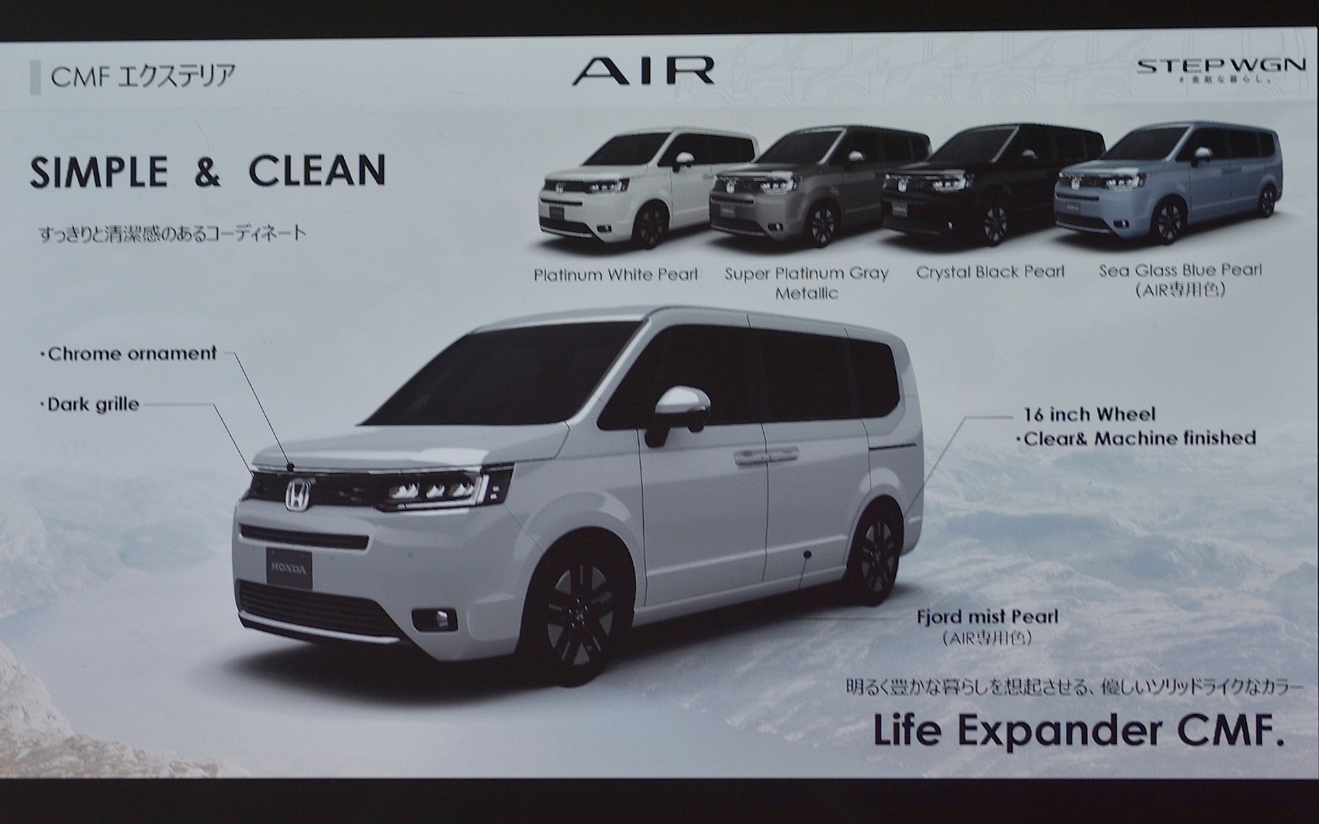 エアーのCMFコンセプト