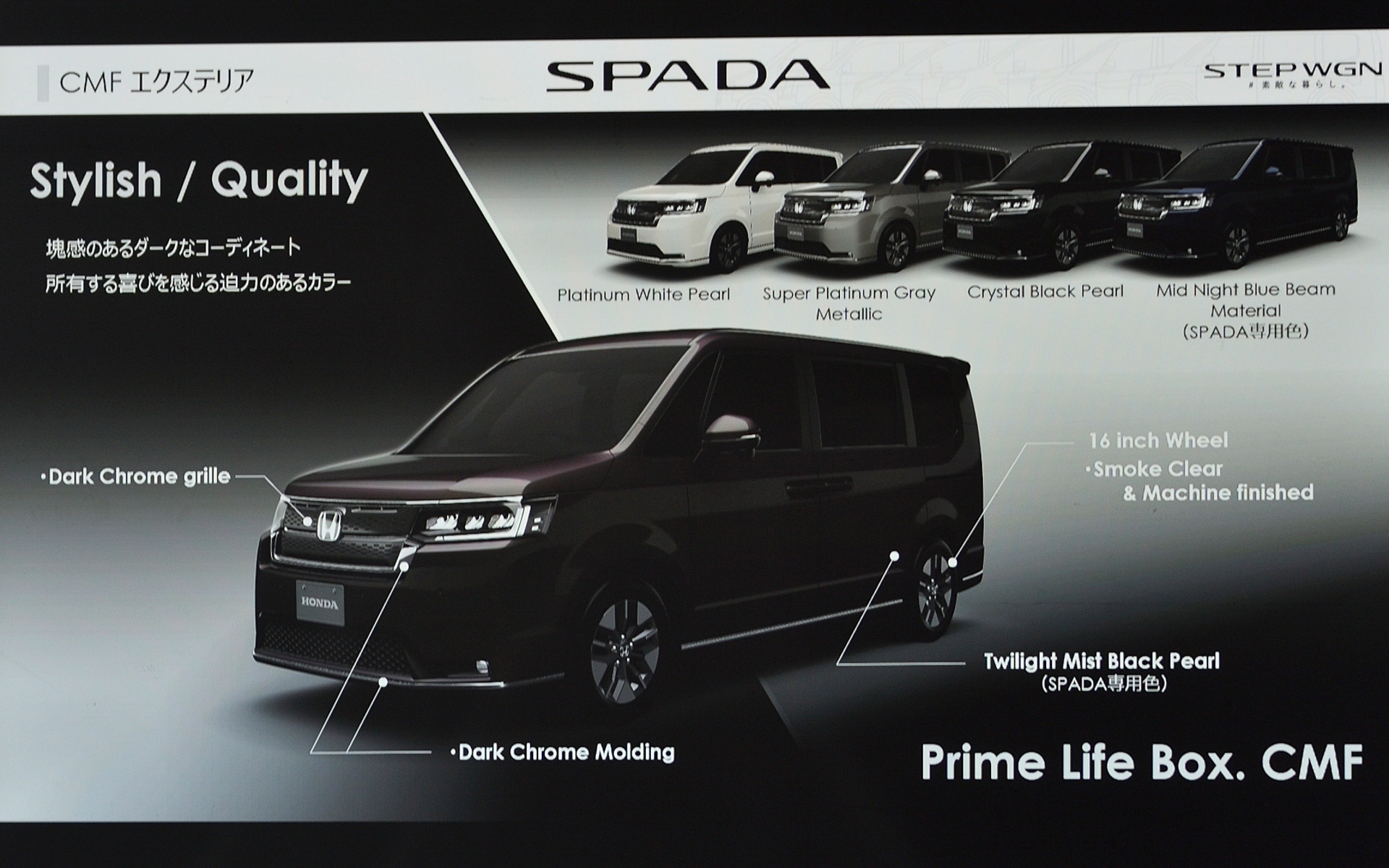 スパーダのCMFコンセプト