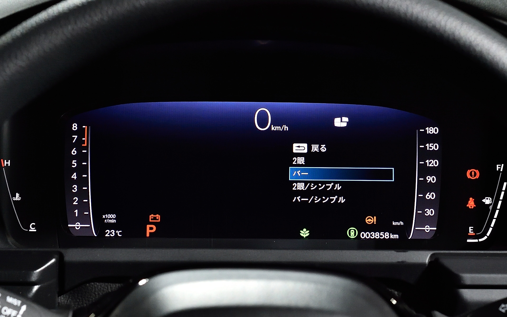 左右にバー状でエンジン回転数と速度を表示させるモード