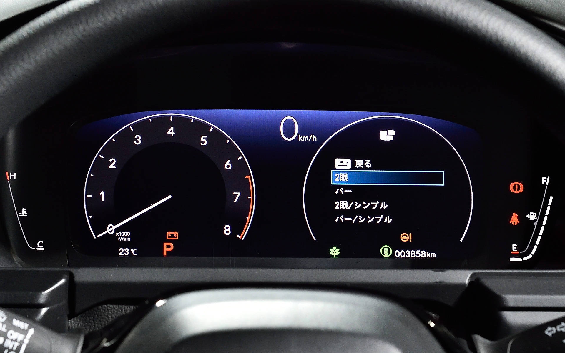 円状のメーターが2つ連なる表示モード