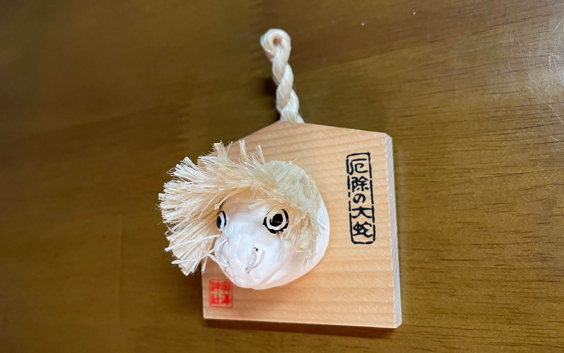 大蛇の土偶、厄除けの大蛇。大蛇と聞くと恐ろしいけど、のどかなお顔で味があります