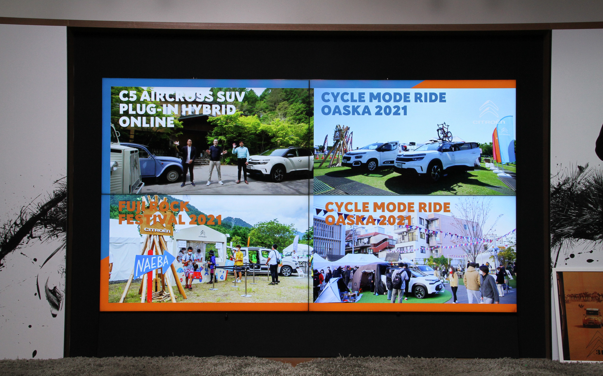 2021年にはさまざまなイベントを開催